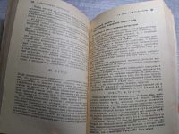 Лот: 24864884. Фото: 5. Oz (4092308) Теоретическая статистика...