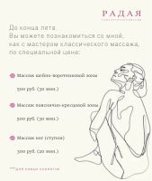 Лот: 23307615. Фото: 5. Классический массаж