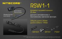 Лот: 15420207. Фото: 2. Кнопка выносная Nitecore RSW1-1... Туризм