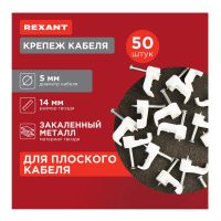 Лот: 19618235. Фото: 3. Крепеж кабеля плоский 5х2мм, уп... Строительство и ремонт