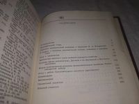 Лот: 22191621. Фото: 5. (1092388)Кондратьев Н.Д. Проблемы...