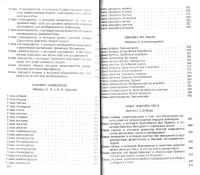 Лот: 17550310. Фото: 4. Жюль Верн - Школа Робинзонов...