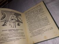 Лот: 13686148. Фото: 4. Шаров А., Некоторые удивительные... Красноярск