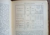 Лот: 25074212. Фото: 13. Учебник судебной медицины доктора...
