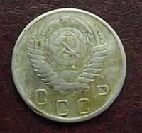 Лот: 16845247. Фото: 2. Монеты СССР 10 копеек 1954. Монеты