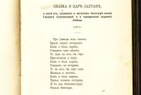 Лот: 19936714. Фото: 5. А. С. Пушкин. Сочинения. Пол редакцией...