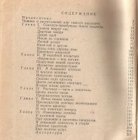 Лот: 16336988. Фото: 2. Рева Михаил, Липовецкий Владимир... Наука и техника