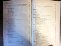 Лот: 20257724. Фото: 5. Ребёнок и уход за ним. Бенджамин...