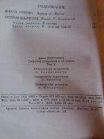 Лот: 9717523. Фото: 7. Джон Голсуорси «Собрание» со 2...