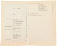 Лот: 16276054. Фото: 2. Ефремов Юрий - Голубое ожерелье... Хобби, туризм, спорт