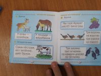 Лот: 24921536. Фото: 6. Олеся Жукова Азбука с крупными...
