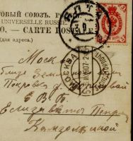 Лот: 16478053. Фото: 5. дореволюционная художественная...