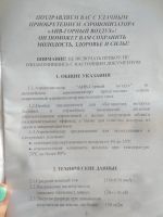 Лот: 14850009. Фото: 4. Ионизатор для дома. Красноярск