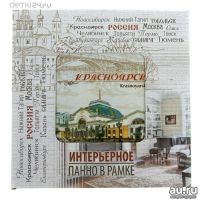 Лот: 10429754. Фото: 3. 💗Панно интерьерное Красноярск... Сувениры, подарки