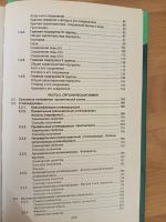 Лот: 25210811. Фото: 4. Книга - "Химия: Экспресс-репетитор... Красноярск