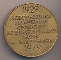 Лот: 15990597. Фото: 2. СССР Медаль 1979 50 лет 50 лет... Значки, медали, жетоны