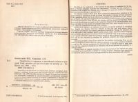 Лот: 12540427. Фото: 2. Комиссаров Вилен, Коралова Анастасия... Учебники и методическая литература