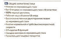 Лот: 25718646. Фото: 3. Блендерный набор KRONA Goldmaster... Бытовая техника