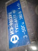 Лот: 6277927. Фото: 3. ИЭ 9813 защитно-отключающее устройство... Строительство и ремонт