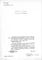 Лот: 6234093. Фото: 2. Наладка средств измерений и систем... Наука и техника