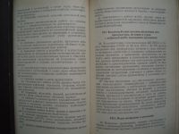 Лот: 19919666. Фото: 7. Книга: Материалы о Работе Советов...