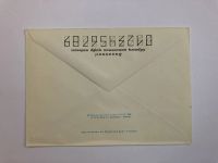 Лот: 23299437. Фото: 2. Боткин С.П. Русский врач-терапевт... Открытки, билеты и др.