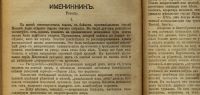 Лот: 13301598. Фото: 4. Мамин-Сибиряк Д. Н. * том 10... Красноярск