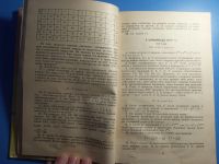 Лот: 18924526. Фото: 5. Гальперин Толпыго Московские математические...