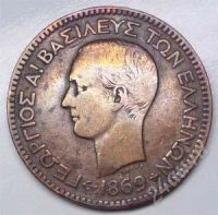 Лот: 889755. Фото: 2. Греция. 10 лепта 1869г. Большая... Монеты