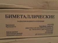 Лот: 25204032. Фото: 2. Радиатор водяного отопления. Сантехника, водопровод