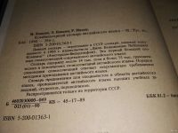 Лот: 11396352. Фото: 8. The BBI combinatory dictionary...