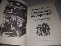 Лот: 21377295. Фото: 3. (1092365)(1092361) Балабаев Г... Красноярск