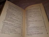 Лот: 14978436. Фото: 4. Справочник фтизиатра, Н. Шмелев... Красноярск