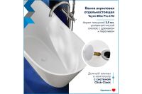 Лот: 24999679. Фото: 3. Ванна отдельностоящая Hoff Ellie... Строительство и ремонт
