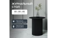 Лот: 23705727. Фото: 2. Стол GENGLASS Trubis. Мебель для гостиной
