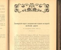 Лот: 23356305. Фото: 6. Военный сборник: издаваемый по...