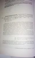 Лот: 18602083. Фото: 3. Энциклопедия для детей,том"Человек... Литература, книги
