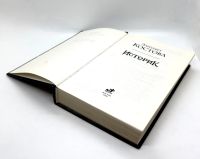 Лот: 23599547. Фото: 3. 📓 Элизабет Костова. Историк... Красноярск