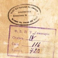 Лот: 18052565. Фото: 4. Безобразов В.П. Сборник Государственных... Красноярск