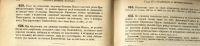 Лот: 14856820. Фото: 11. Свод законов Российской Империи...