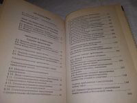 Лот: 18308903. Фото: 14. (1092382)Разумовская М. М., Львова...