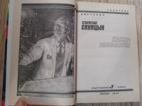 Лот: 25771565. Фото: 2. серия Звездный лабиринт Станислав... Литература, книги