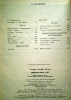 Лот: 1125573. Фото: 2. Евгений Шварц. Обыкновенное чудо... Литература, книги