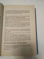 Лот: 15326779. Фото: 2. Книга Носков "Немецкий язык". Справочная литература