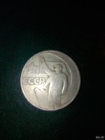 Лот: 18260255. Фото: 2. 50 копеек 1967год. СССР. Монеты