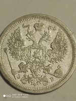 Лот: 7813141. Фото: 2. 20 копеек 1907 г. Россия, серебро. Монеты