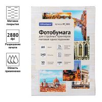 Лот: 25010663. Фото: 2. Бумага OfficeSpace 140 г/м2, А4... Канцелярские и офисные товары