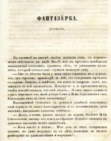 Лот: 7395144. Фото: 4. Современник , литературный и политический... Красноярск