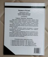 Лот: 25557569. Фото: 7. Книга. Гражданская Война В России...