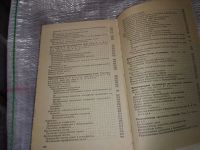 Лот: 17810619. Фото: 7. ред. Вельтищев Ю.Е.; Кисляк Н...